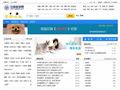 中国高速宠物网