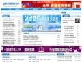 中国包装印刷网门户