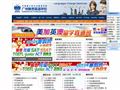 广州雅思英语学校官方网站——中国最大的专业雅思学校