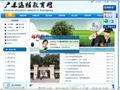 广东远程教育网