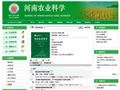 河南省农业科学院农业经济与信息研究所