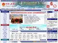 济南市政府门户网站