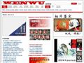中国文物鉴定网