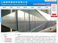 上海吸声板材料有限公司